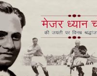 National Sports Day: Remembering Dhyan Chand on His Birth Anniversary