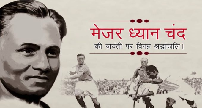 National Sports Day: Remembering Dhyan Chand on His Birth Anniversary