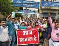 Bank employees union call for one-day strike tomorrow