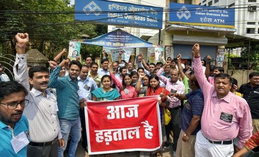 Bank employees union call for one-day strike tomorrow